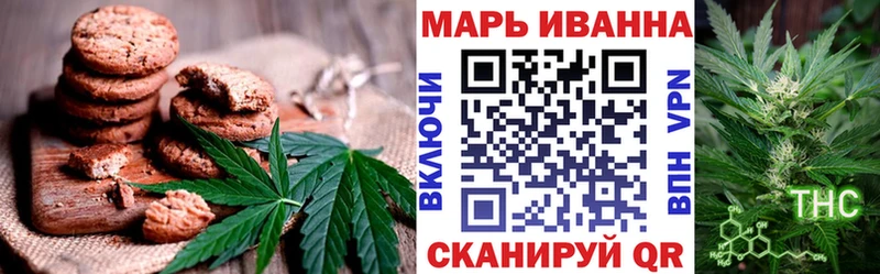 Купить закладки Рыбинск Печенье с ТГК марихуана