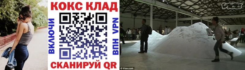 Купить закладки Рыбинск Cocaine Fish Scale
