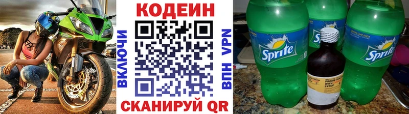 Купить где  Рыбинск  Codein Purple Drank 