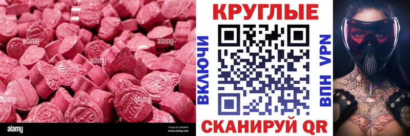 Купить  Рыбинск  Экстази XTC 