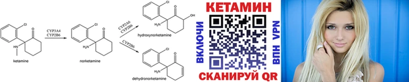 Купить где  Рыбинск  Кетамин ketamine 