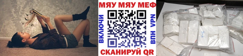 Купить где  Рыбинск  Мефедрон мяу мяу 
