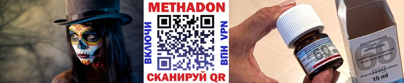 Метадон кристалл  Купить закладки  Рыбинск 